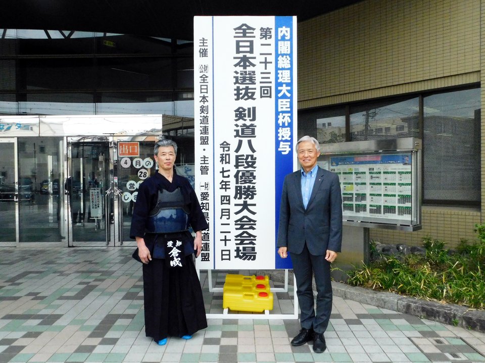 第23回全日本選抜剣道八段優勝大会に出場しました - 写真1