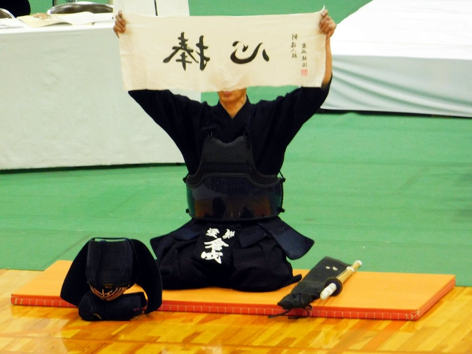 第23回全日本選抜剣道八段優勝大会に出場しました - 写真2