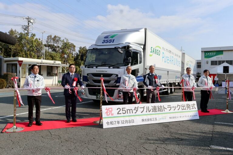 株式会社三五様「25mダブル連結トラック出発式」に参加しました - 写真1