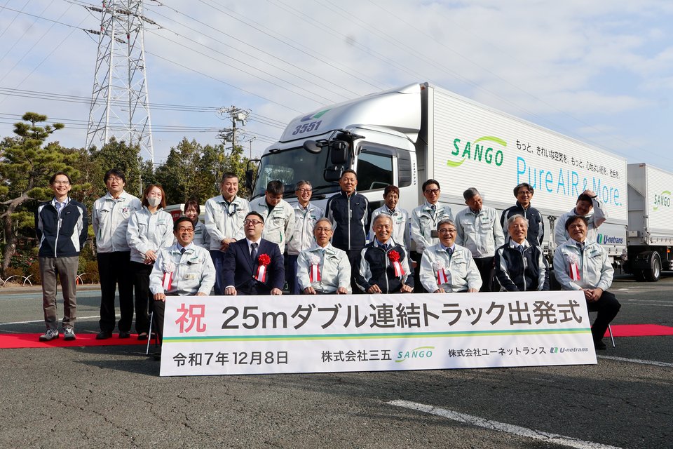 株式会社三五様「25mダブル連結トラック出発式」に参加しました - 写真3