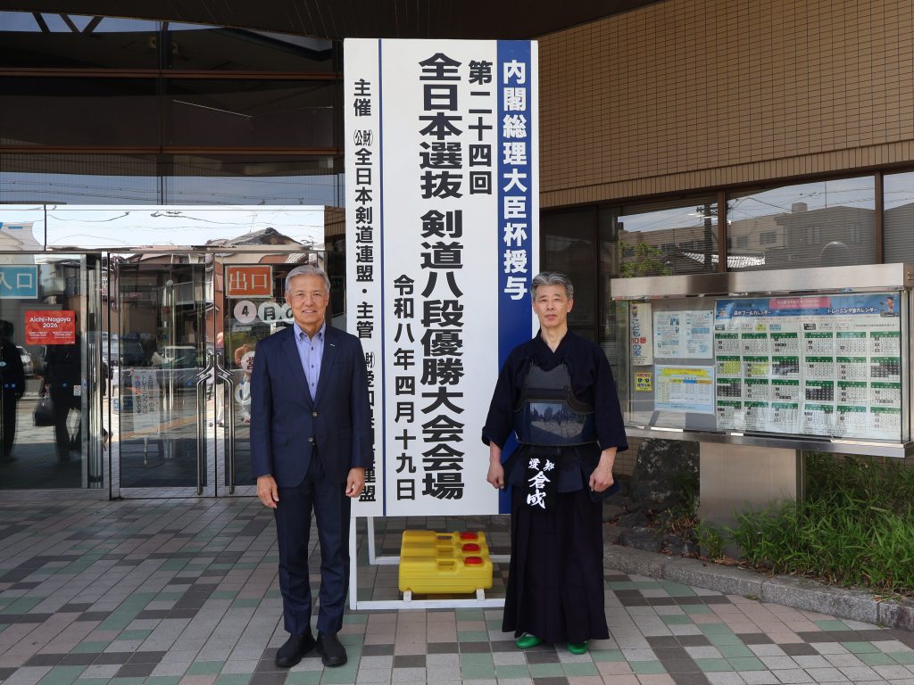 第24回全日本選抜剣道八段優勝大会に出場しました