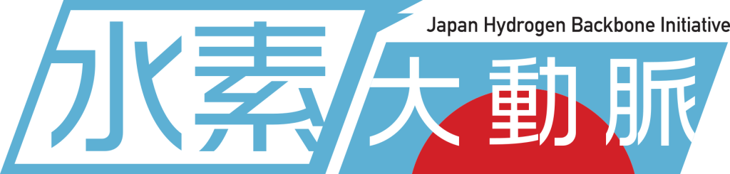 水素社会の実現に向けた「水素1%調達宣言」への賛同について